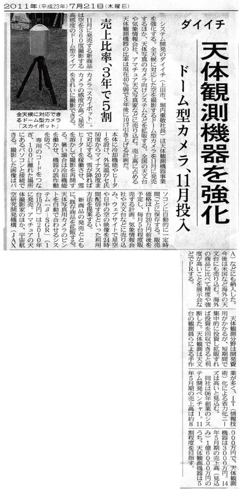 skypot_Article.jpg